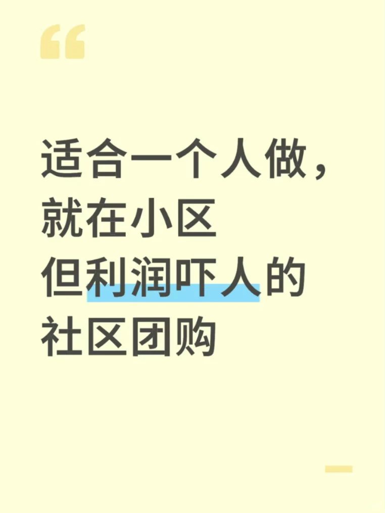 【知识篇】社区零售依然是本地消费主力