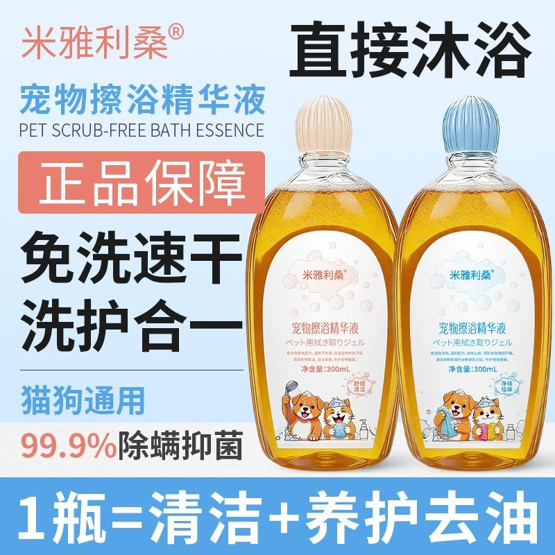 小动护宠物免洗擦浴精华