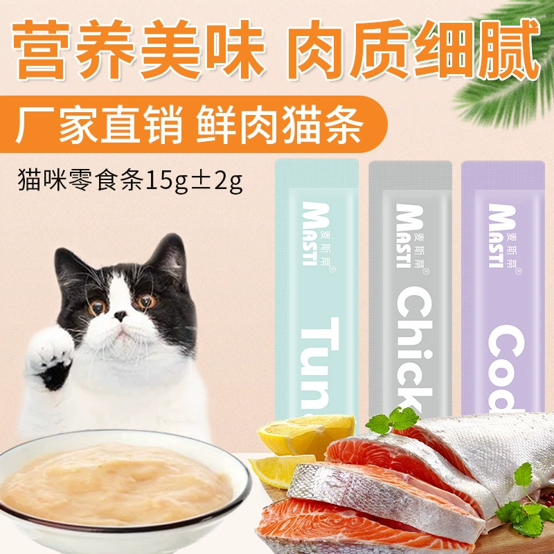 麦斯蒂鱼类零食发晒猫条零食